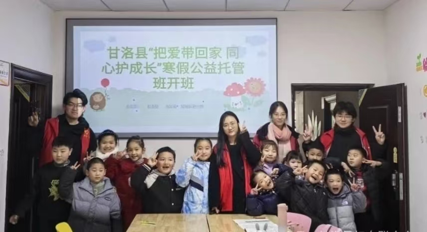 四川省凉山州甘洛县妇联关工委组织开展2025寒假儿童关爱陪伴托管班公益活动