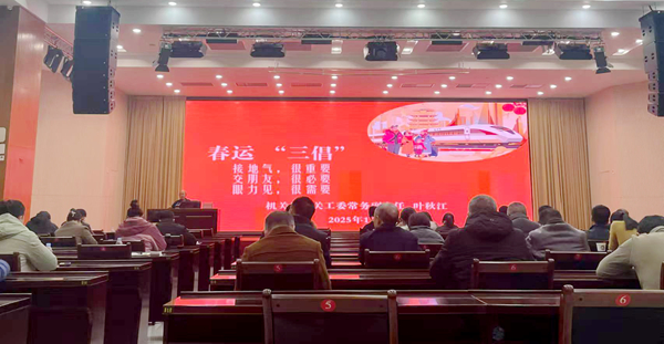 中国铁路南宁局集团公司机关党委关工委为春运驻站包保机关干部开展宣传业务培训