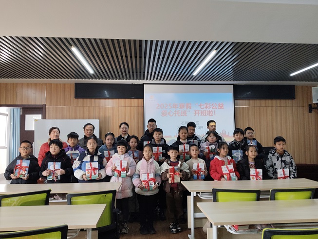 惠新梦想 七彩暖冬 —— 无锡市惠山区洛社镇关工委举行寒假公益托班开班仪式