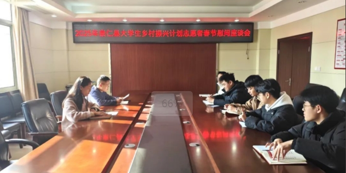 江西省抚州市共青团崇仁县委关工委与大学生乡村振兴计划志愿者座谈