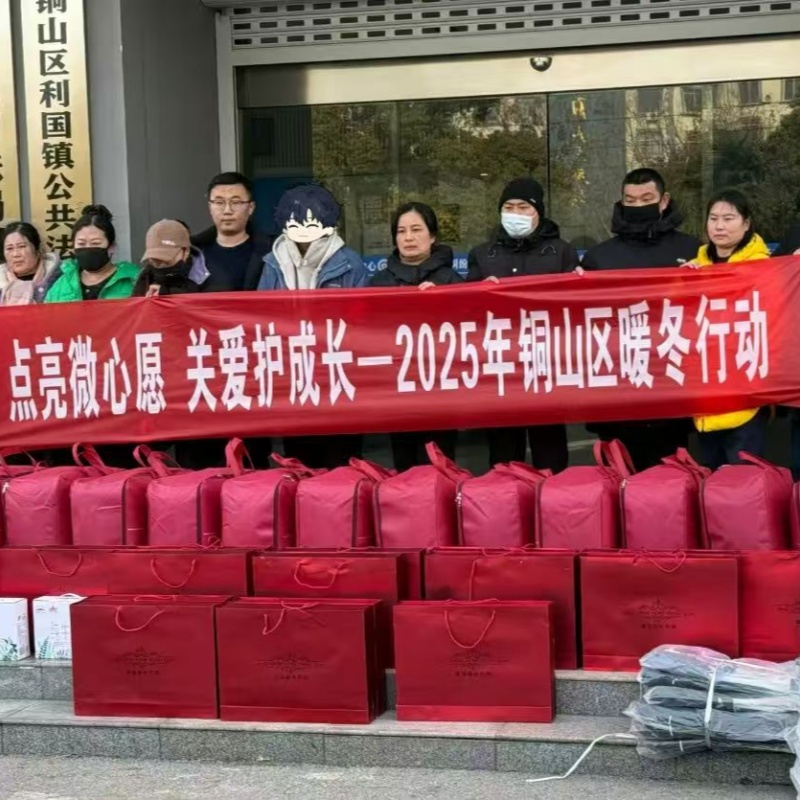 点亮微心愿 关爱护成长 ——江苏省徐州市铜山区关工委联手区团委开展2025暖冬行动