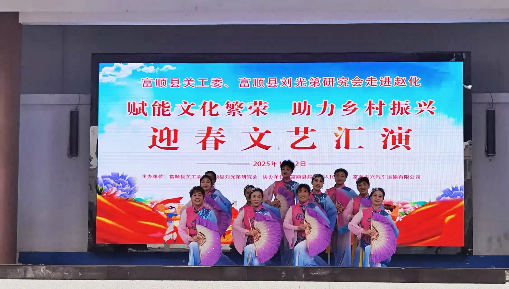 新春走基层——四川省自贡市富顺县关工委艺术团走进赵化古镇