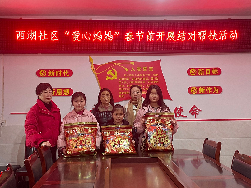 四川省自贡市富顺县富世街道西湖社区关工委开展“爱心妈妈”接对帮扶活动