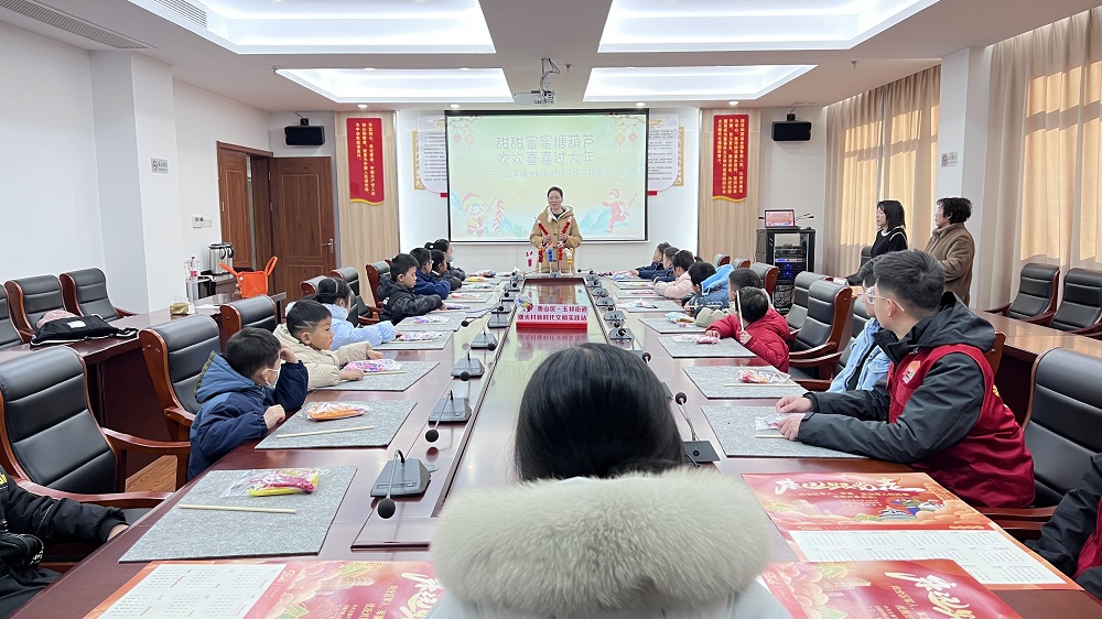 江苏省无锡市惠山区玉祁街道曙光村关工委开展青少年手作糖葫芦迎新春活动