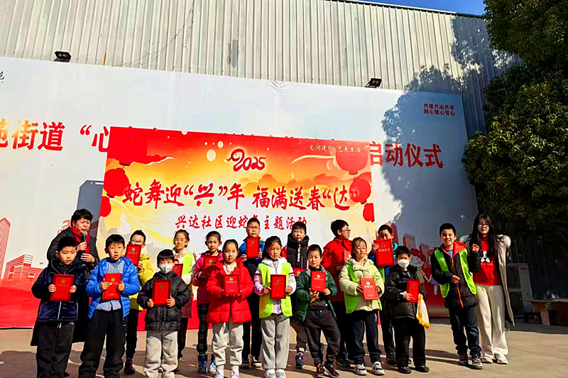 江苏省南京市建邺区南苑街道兴达社区组织青少年开展“迎新春”爱心义卖活动