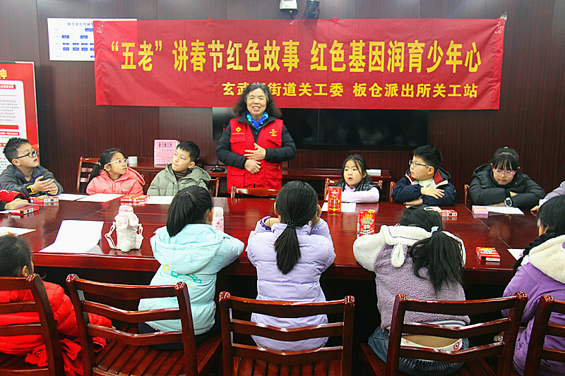 江苏省南京市玄武区玄武湖街道关工委联合开展“五老”讲“党史 春节故事”活动