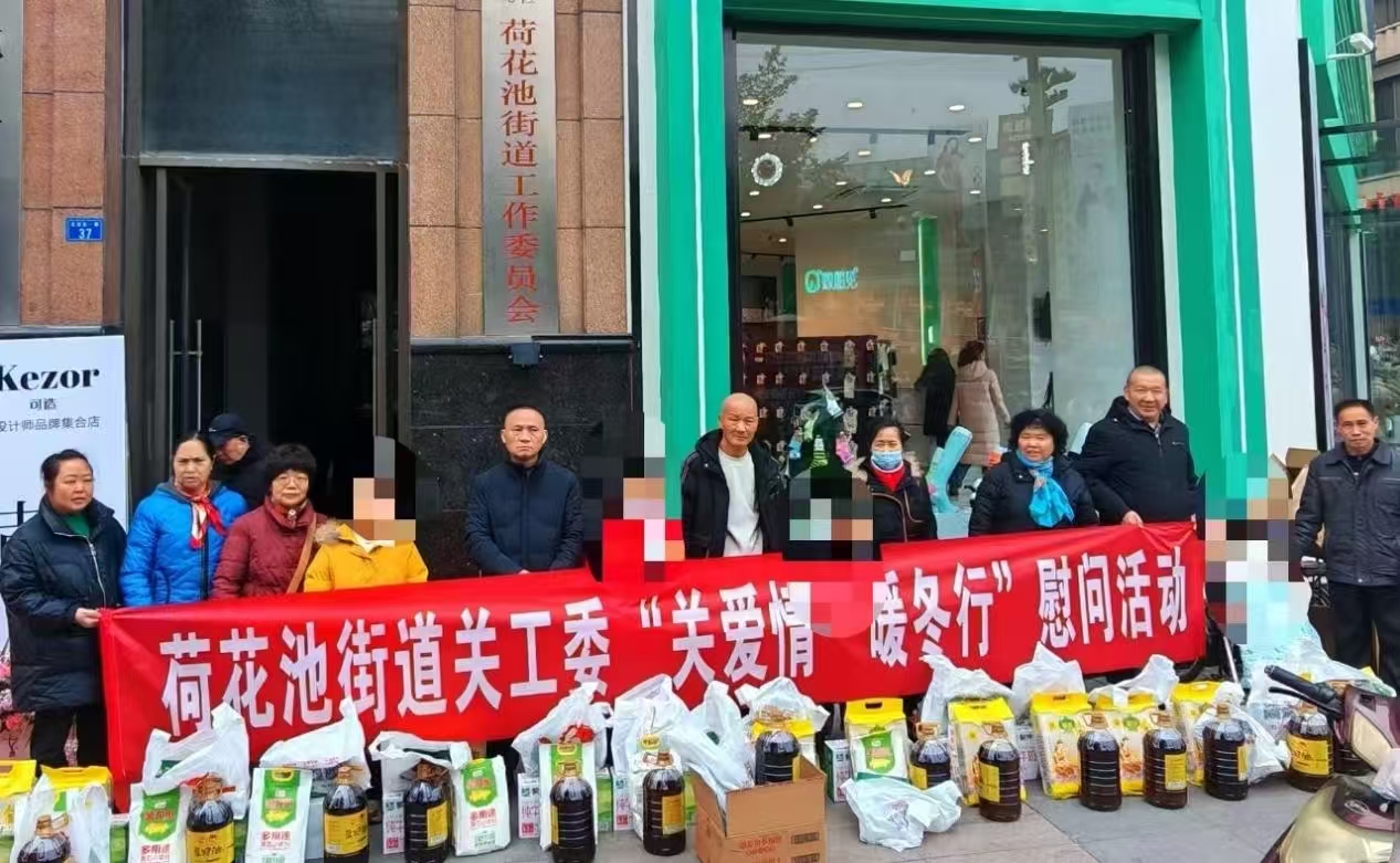 四川省成都市金牛区荷花池街道关工委开展“关爱情·暖冬行”慰问活动