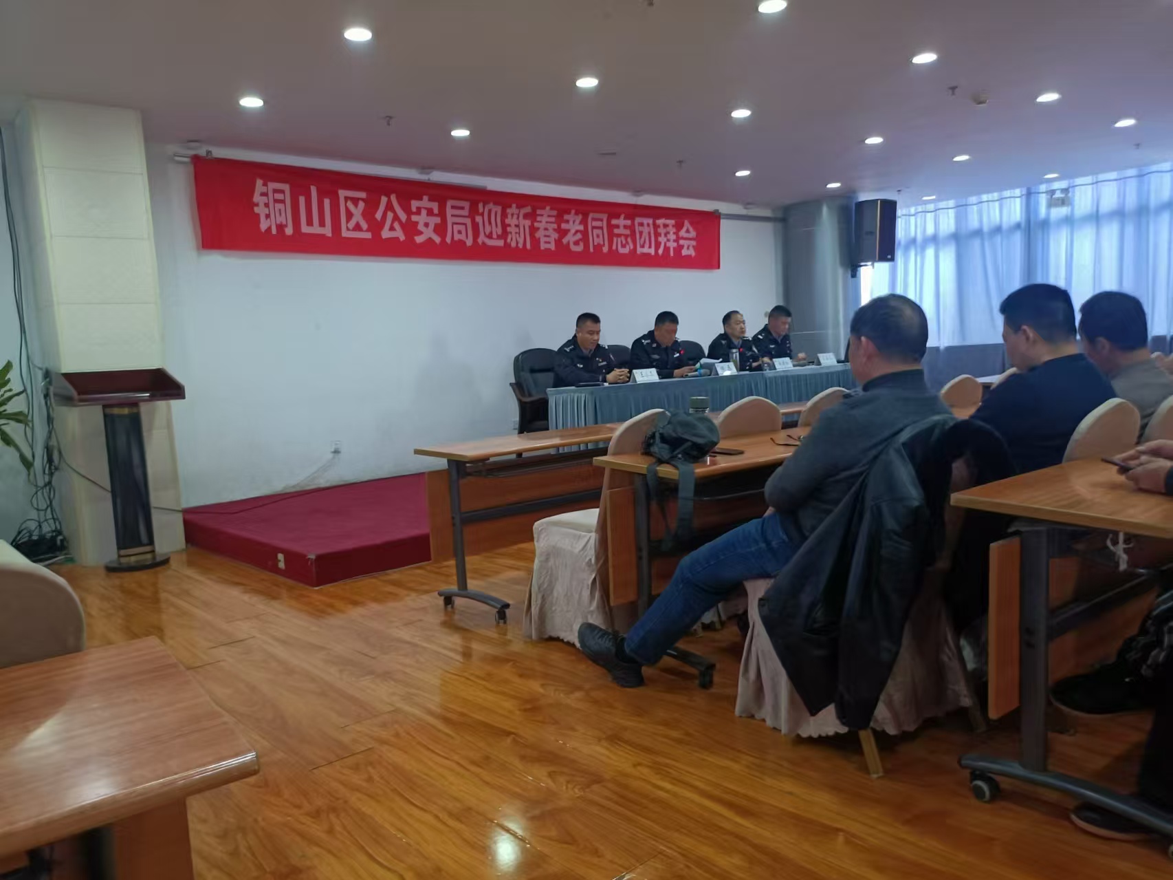 江苏省徐州市铜山区公安局举行迎新春老同志团拜会