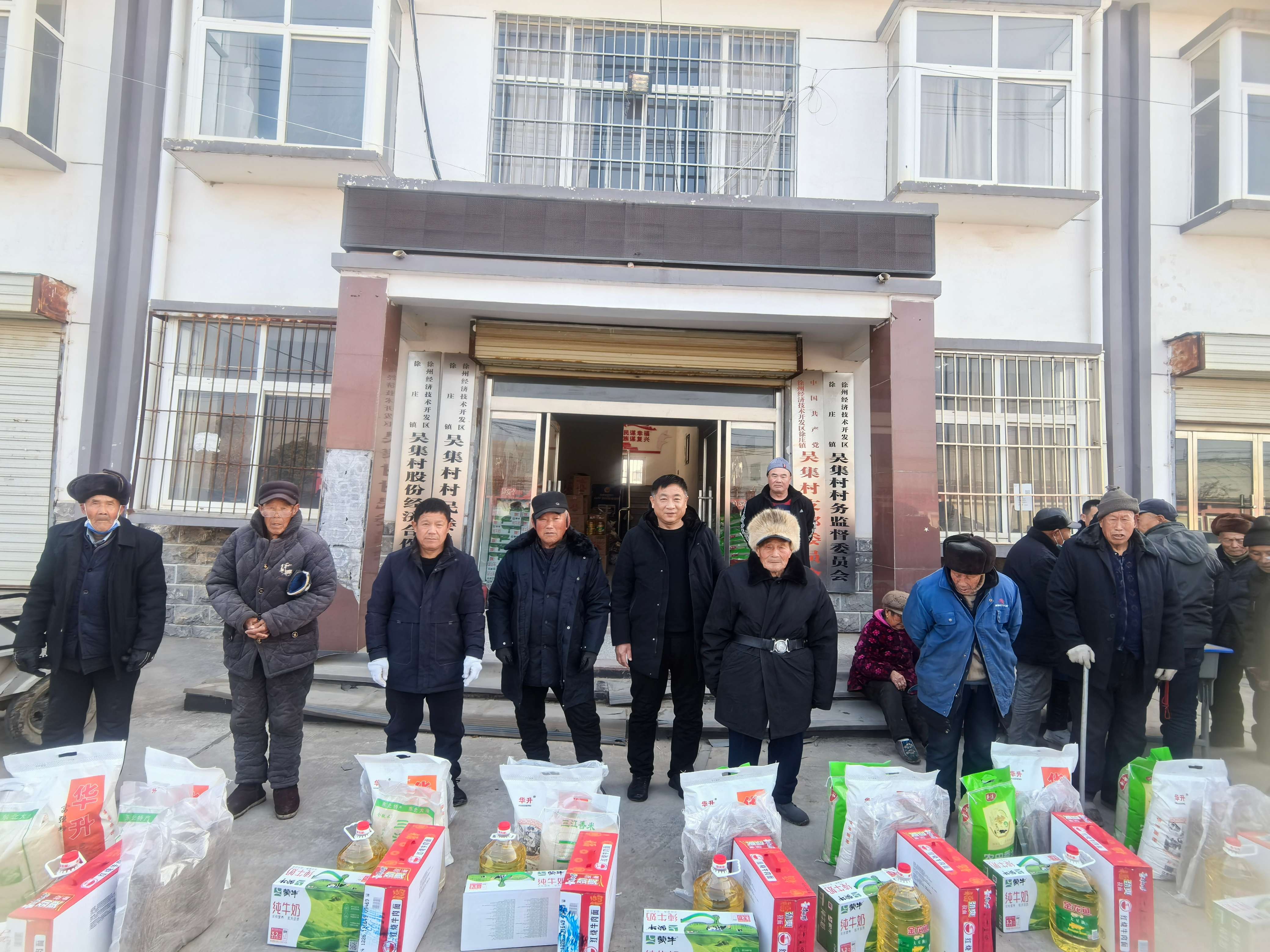 江苏省徐州经开区徐庄镇吴集村关工委：寒冬送暖  情系桑榆