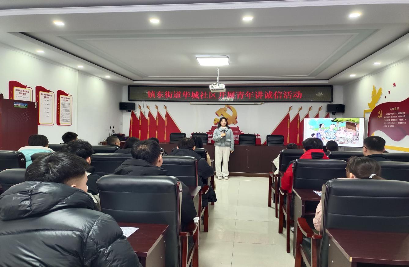 吉林省白城市镇赉县关工委组织镇东街道华城社区关工委开展“青年讲诚信”文明实践活动