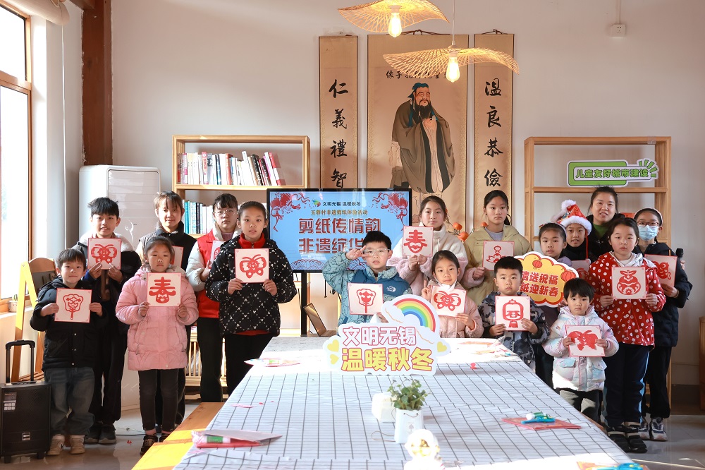 江苏省无锡市惠山区玉祁街道玉蓉村关工委举办“剪纸传情韵 非遗绽华彩”剪纸体验活动