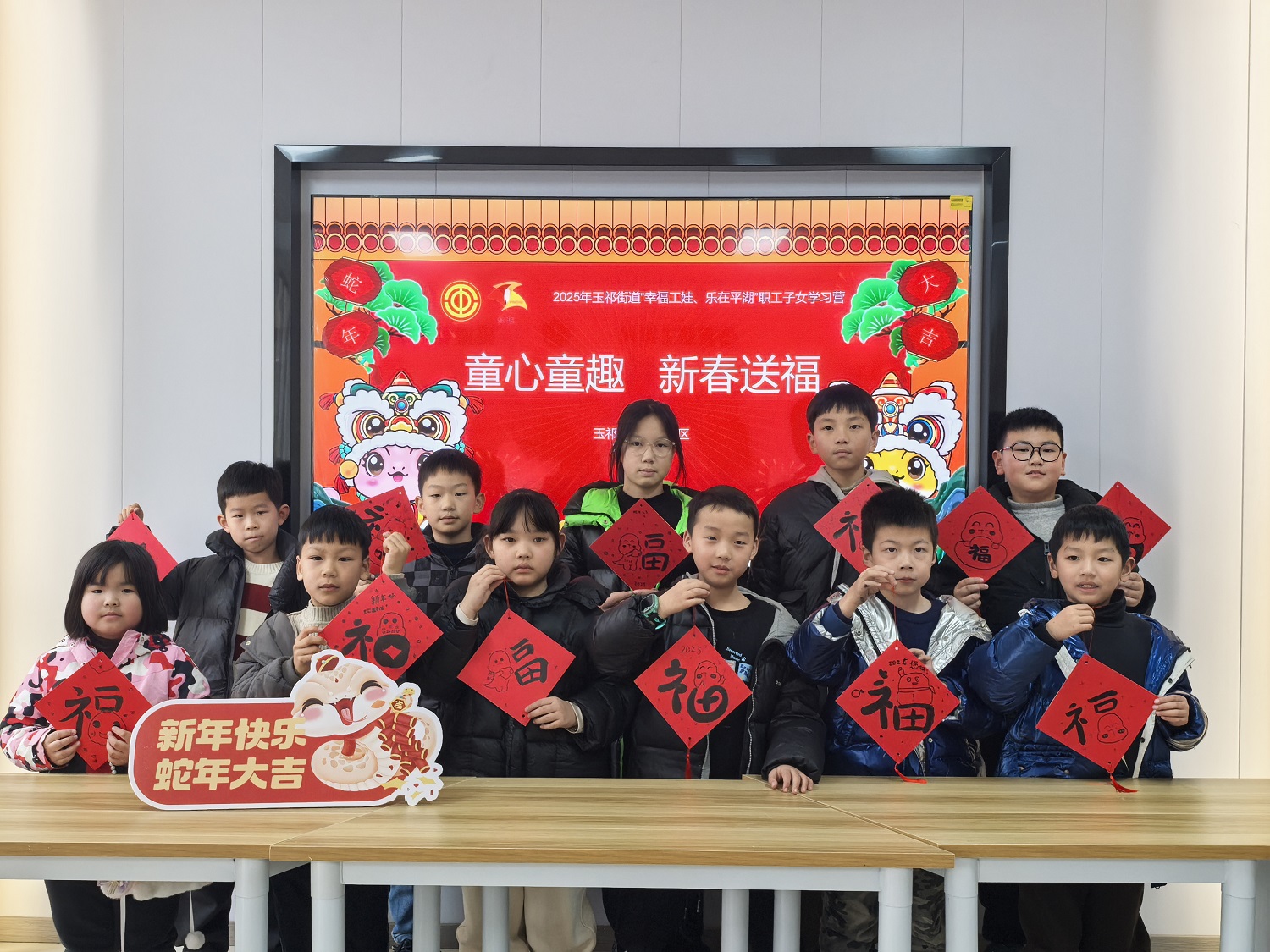 江苏省无锡市惠山区玉祁街道平湖社区关工委开展“童心童趣 新春送福”活动