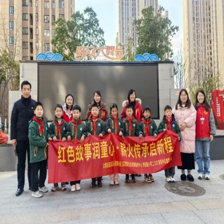 安徽省合肥市包河区义城街道龙咀湖社区关工委开展新春传薪火 红色润童心主题活动