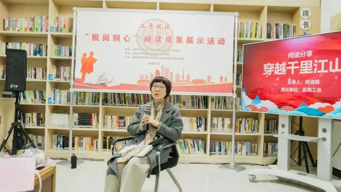 江苏省徐州市铜山区关工委联合市总工会举办“工惠悦读，税阅铜心”阅读成果展示活动