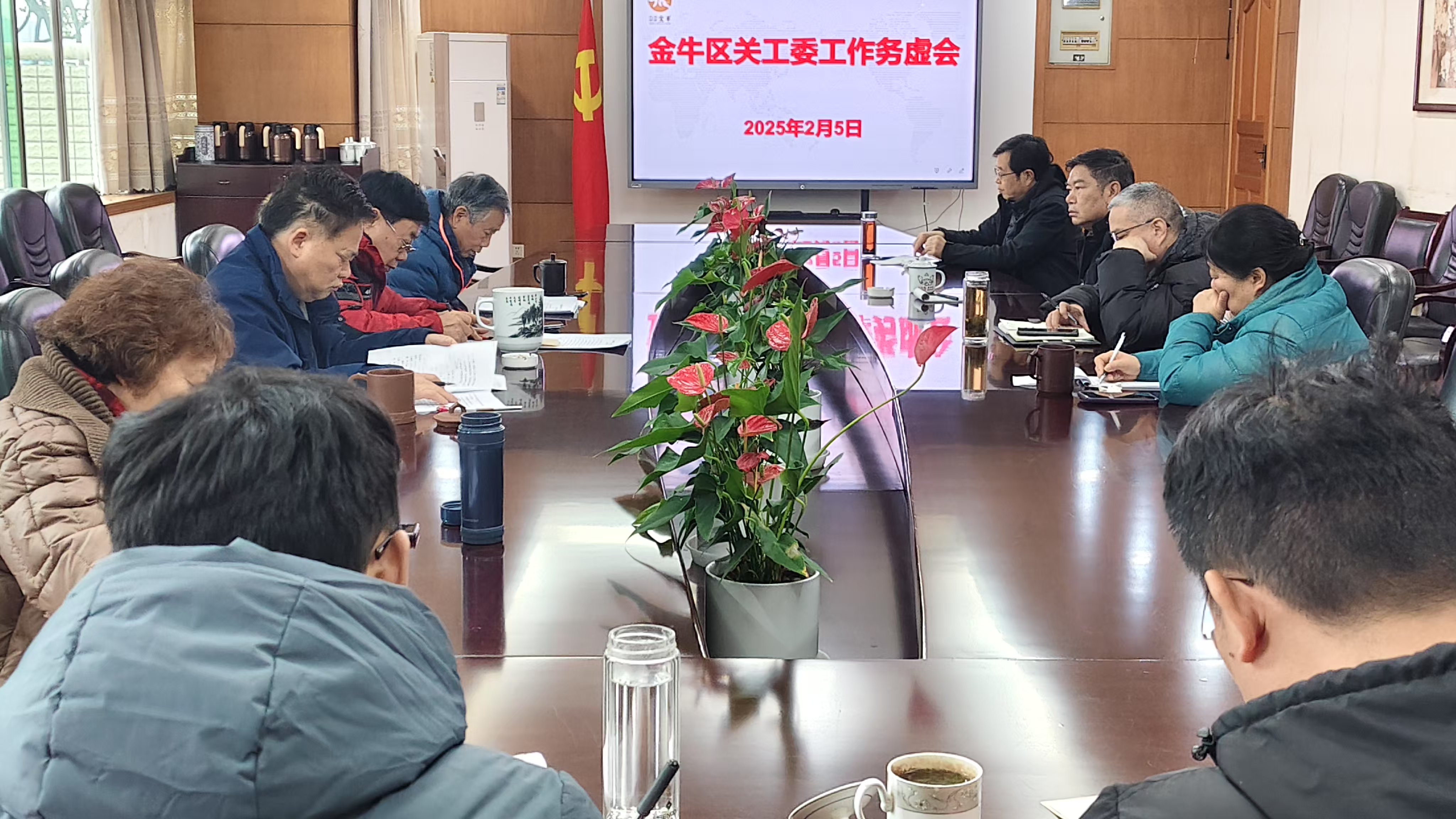 四川省成都市金牛区关工委召开工作务虚会