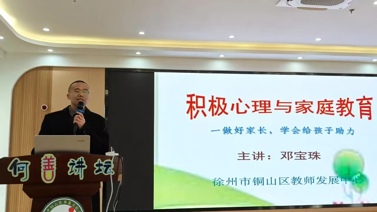 江苏省徐州市铜山区单集镇关工委特邀区家庭教育讲师团开展宣讲活动