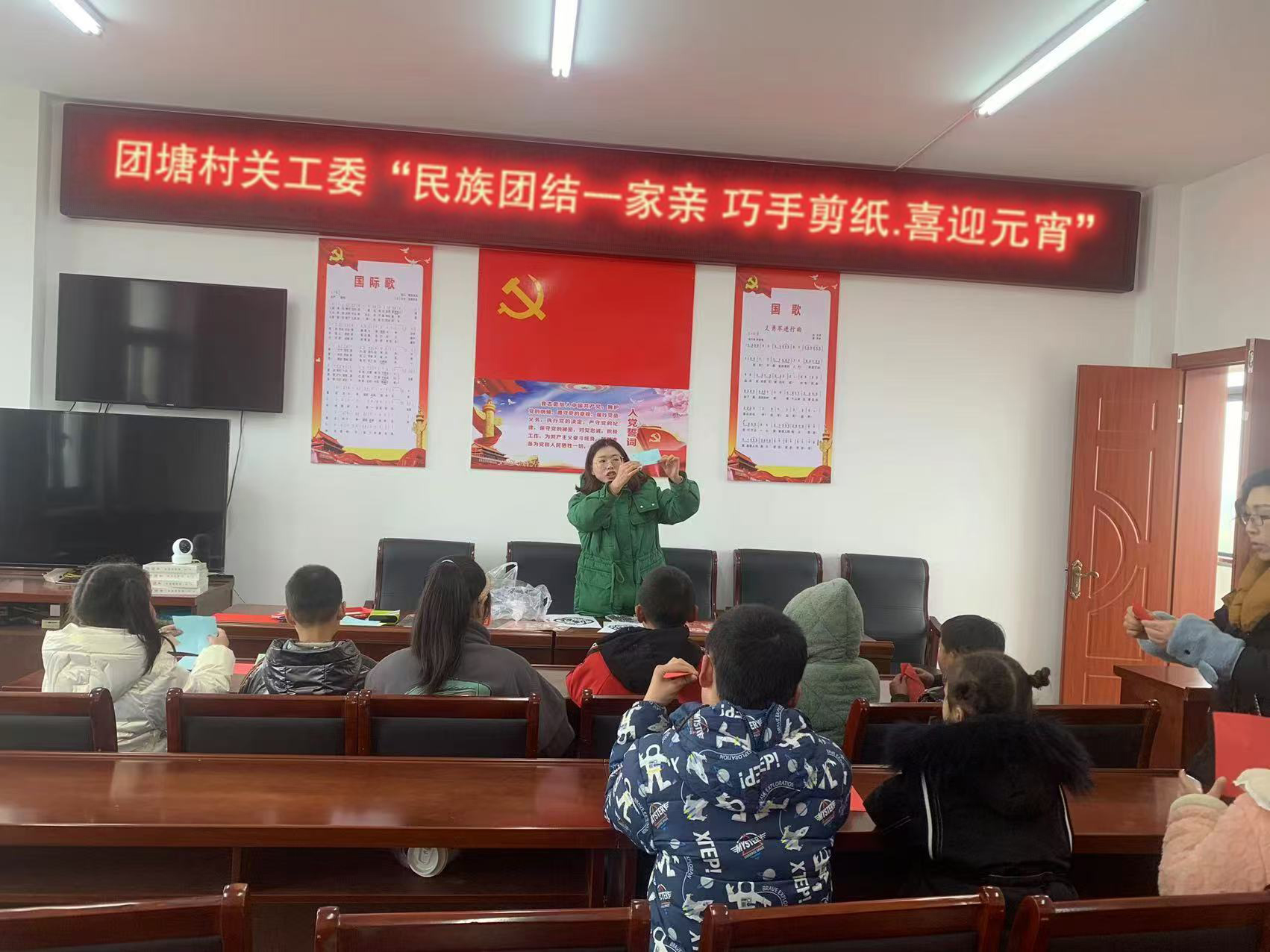 江苏省盐城市射阳县海通镇团塘村关工委开展民族团结一家亲巧手剪纸喜迎元宵活动