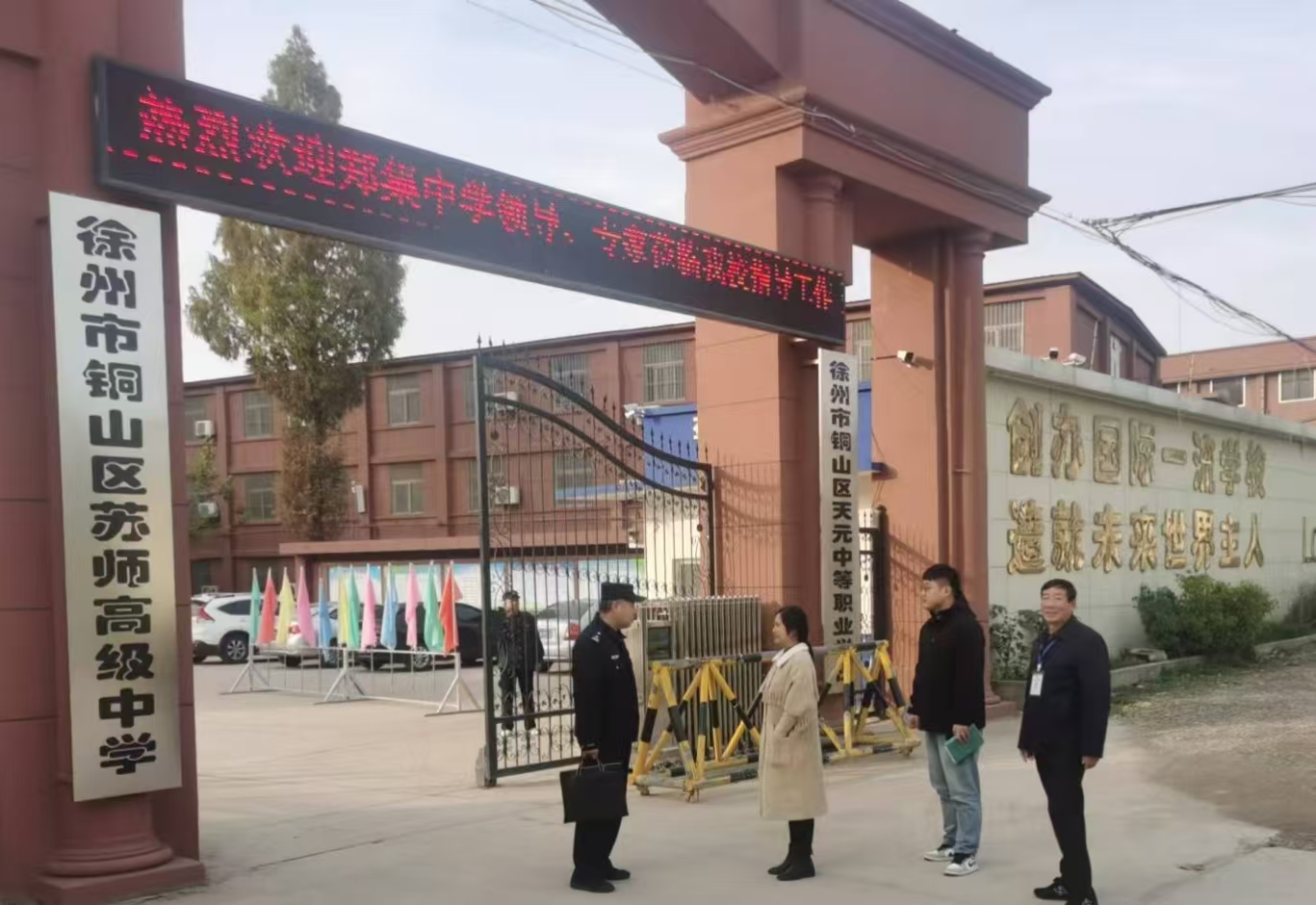 江苏省徐州市铜山区汉王镇派出所关爱站站长滕绍军一行检查校园安全情况