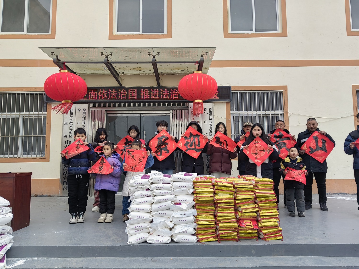 江苏省徐州经济技术开发区徐庄镇山黄村关工委开展迎新春寻年味系列活动