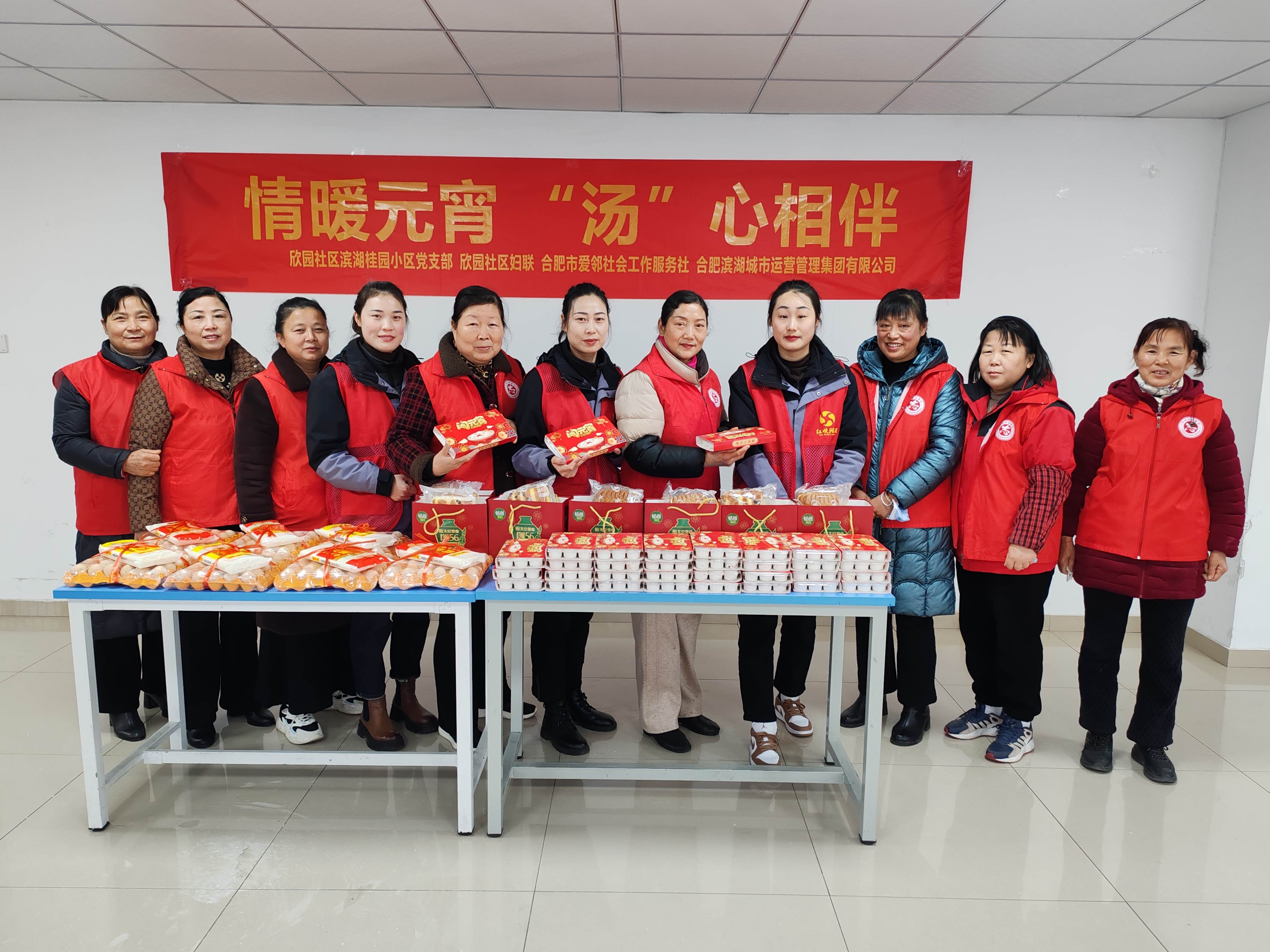 安徽省合肥市烟墩街道欣园社区关工委组织“五老”开展“情暖元宵 ‘汤’心相伴”元宵节慰问活动。