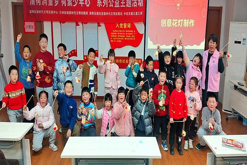 江苏省南京市建邺区清荷北园社区关工委开展“花灯耀元宵，少年展风采”元宵主题活动