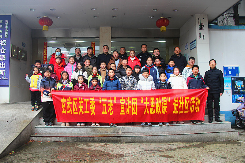 江苏省南京市玄武区关工委“大思政”新春第一课走进社区讲述抗日小英雄故事