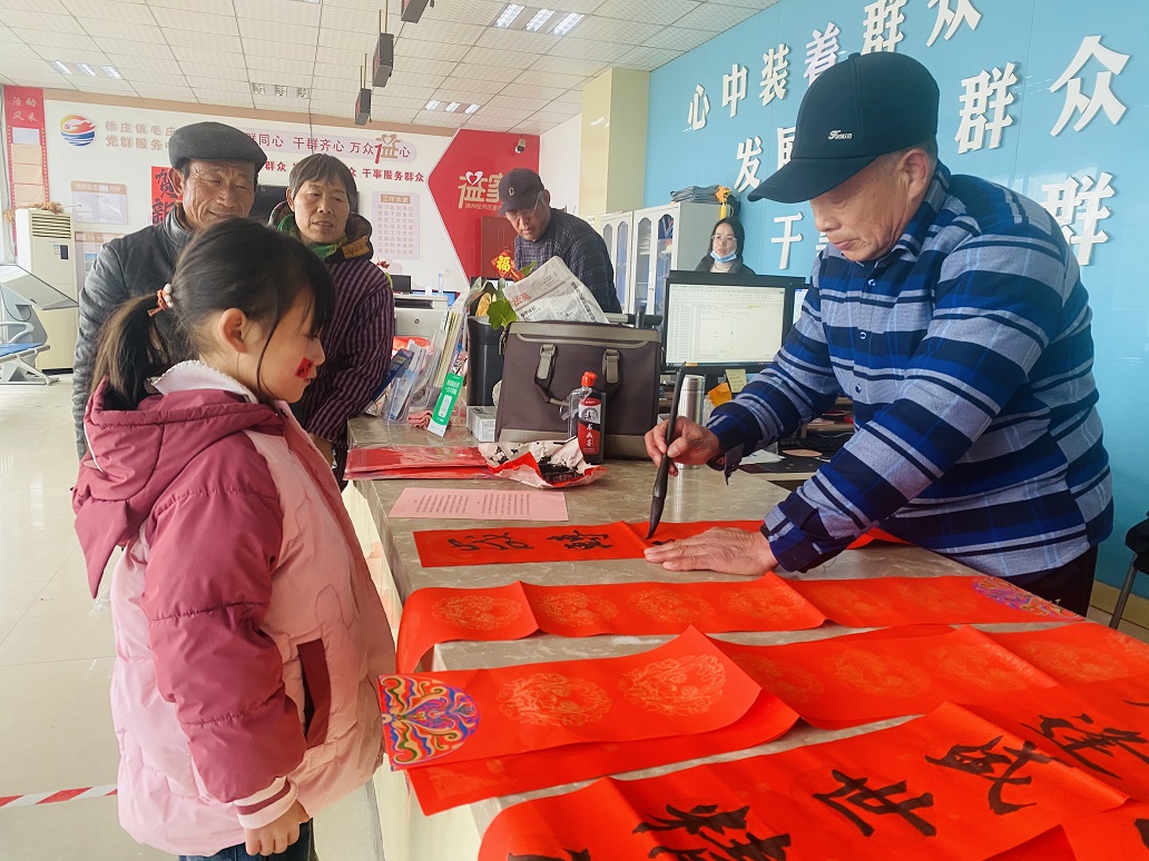 徐州经开区徐庄镇毛庄村关工委开展“五老贺新春 翰墨送祝福”写春联送福字活动