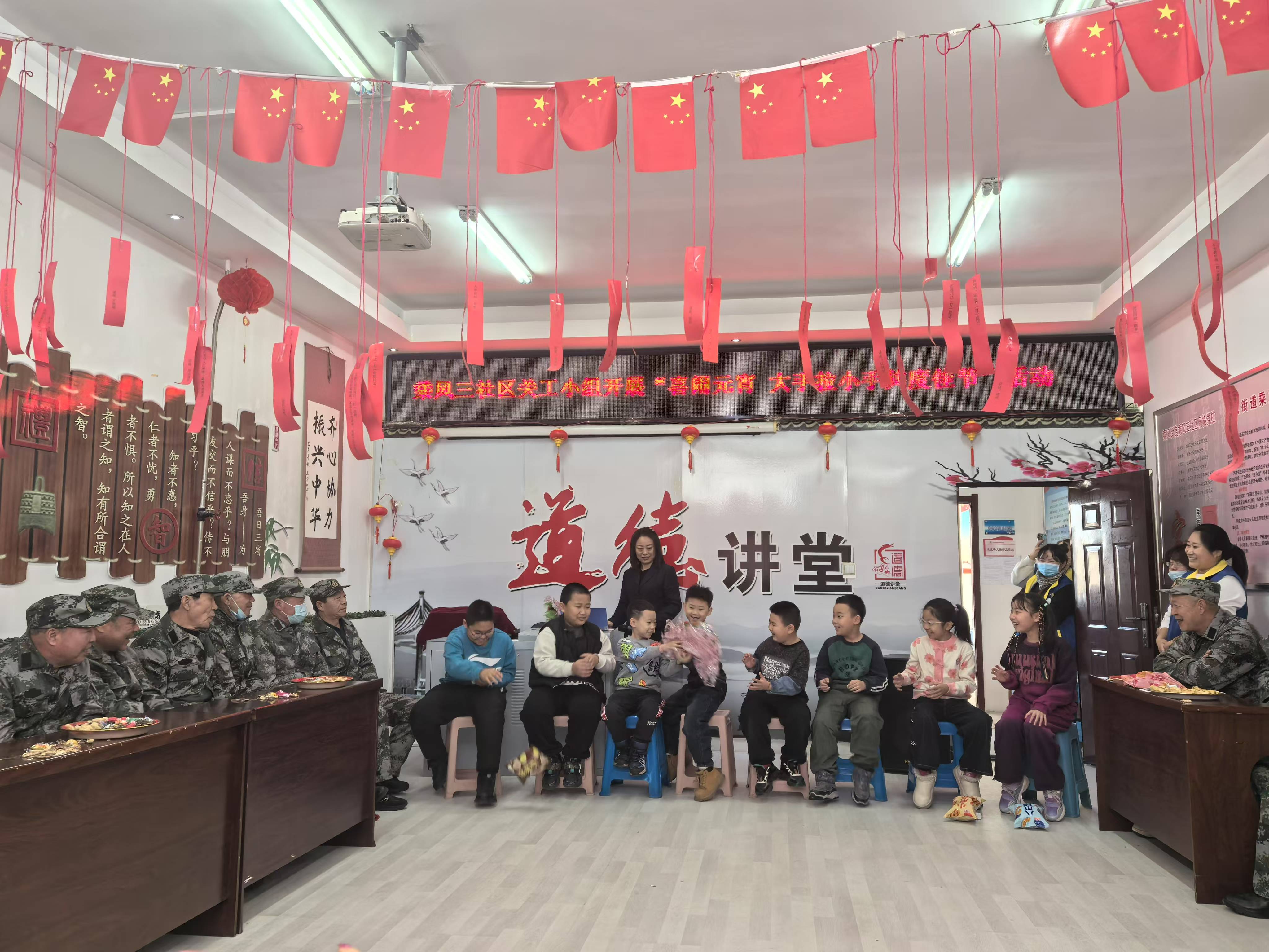 黑龙江省大庆市让胡路区乘风街道乘风三社区关工小组开展“ 喜闹元宵 大手拉小手共度佳节 ”主题活动