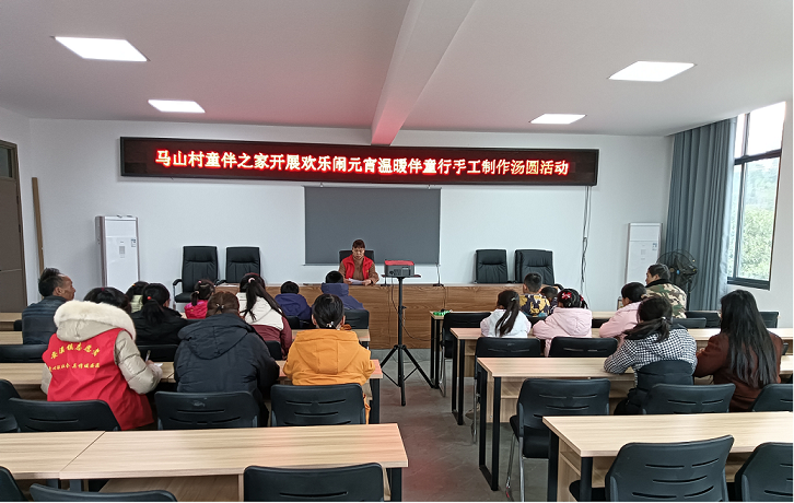 欢乐闹元宵，温暖伴童行——四川省自贡市富顺县安溪镇关工委联合举办元宵主题活动