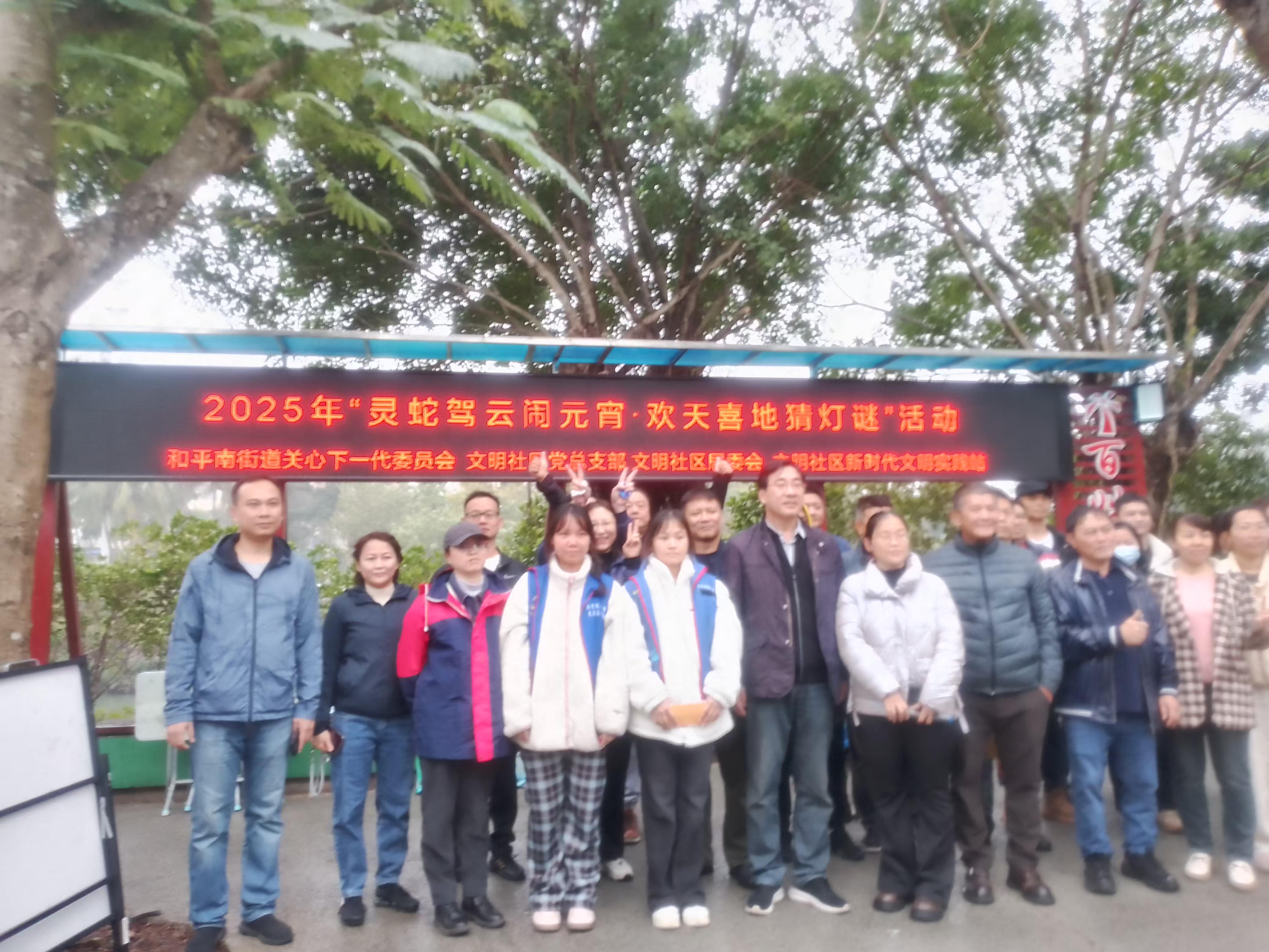 海南省海口市美兰区和平南街道关工委 联合开展“灵蛇驾云闹元宵·欢天喜地猜灯谜”活动