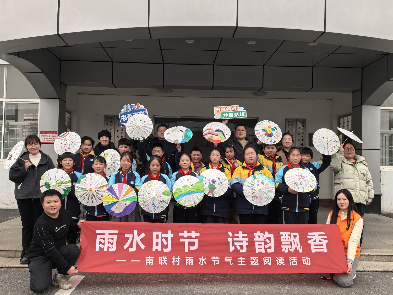 江苏省无锡市惠山区玉祁街道南联村关工委开展“雨水时节 诗韵飘香”雨水节气主题阅读活动