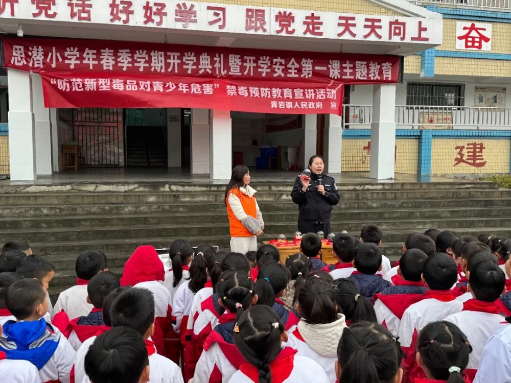 贵州省贵阳市花溪区关工委开展“开学第一课”禁毒知识宣讲活动
