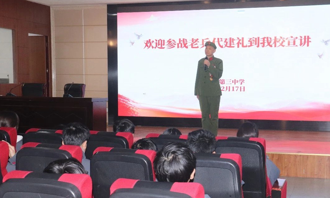 界首市关工委开展爱国主义教育开学第一课