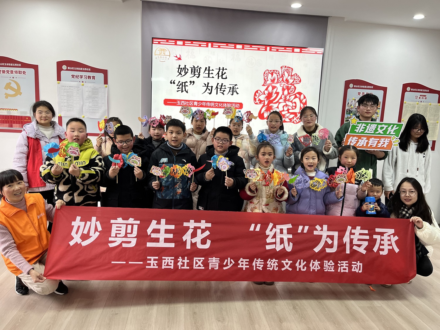 江苏省无锡市惠山区玉祁街道玉西社区关工委开展“妙剪生花、‘纸’为传承”传统文化体验活动