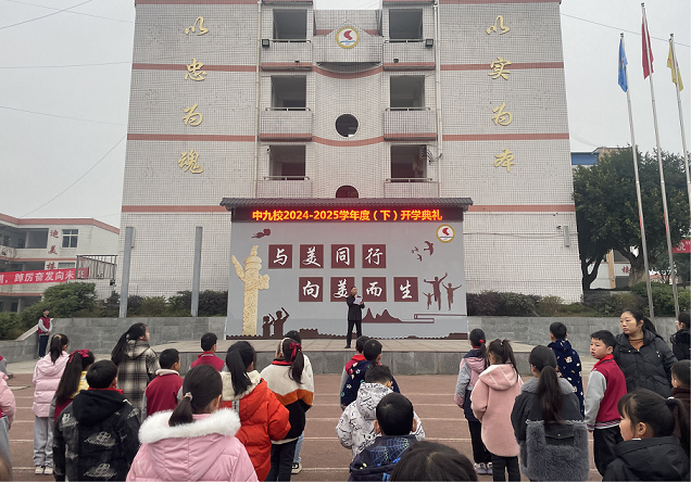 四川省自贡市富顺县古佛镇中石九年制学校举行开学典礼暨“心兰社会资助基金”发放仪式