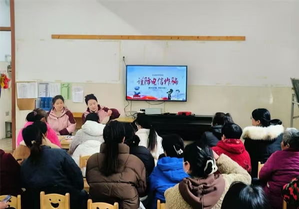 江苏省徐州市铜山区汉王镇刘庄幼儿园关工委开展防电信诈骗主题教育活动