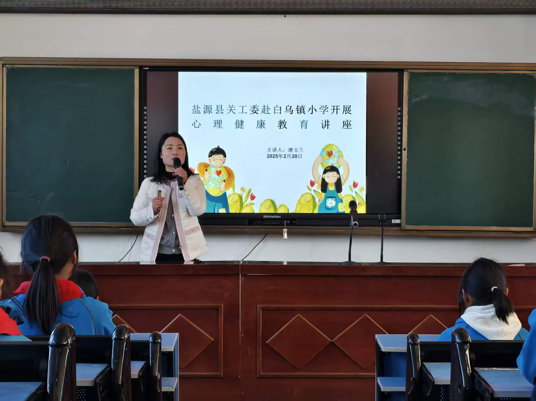 四川省凉山州盐源县关工委组织开展“新学期新启航‘心’准备”心理健康讲座