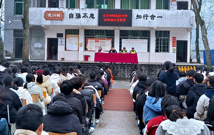 湖南省湘西州吉首市矮寨镇中学关工委开展“普法宣传进校园”活动