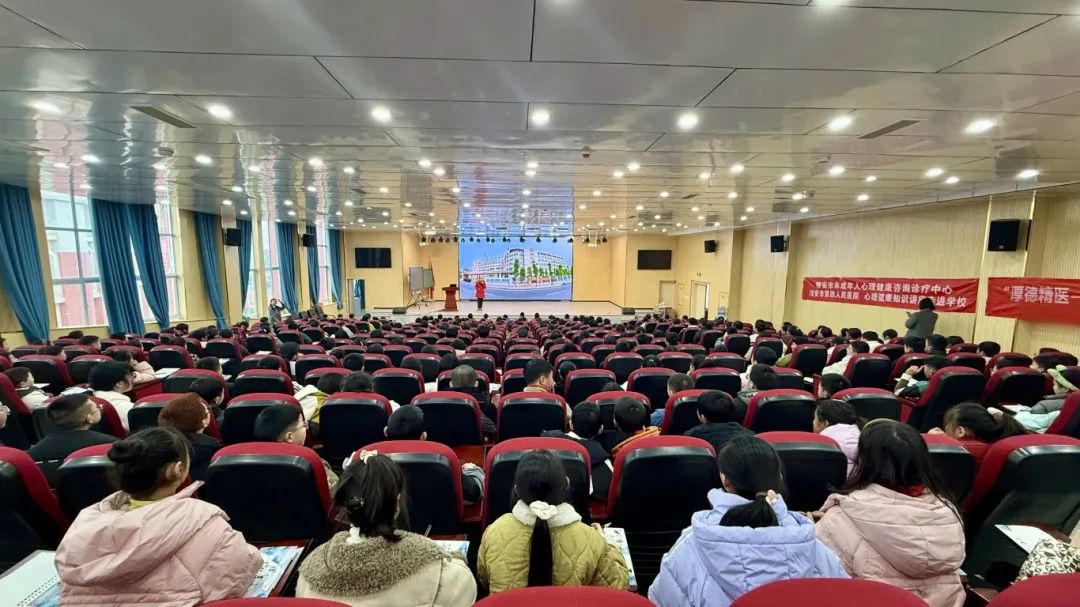 四川省雅安市名山区红星镇中心小学开展“儿童健康开学第一课”专题活动