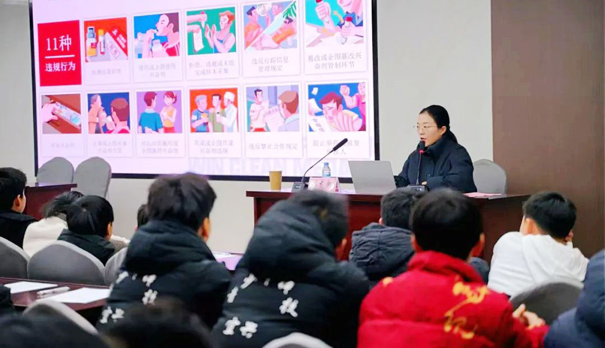 宜兴市青少年体育运动学校举办2025上半年反兴奋剂知识培训讲座