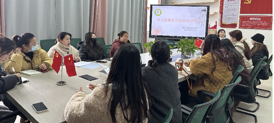 抚州市崇仁县第四幼儿园关工委组织晨练活动设计研讨