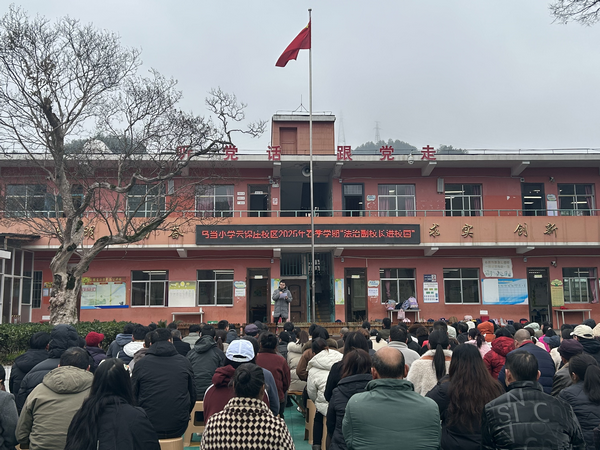 贵州省贵阳市乌当区关工委：家、校、所联动 上好“开学第一课”