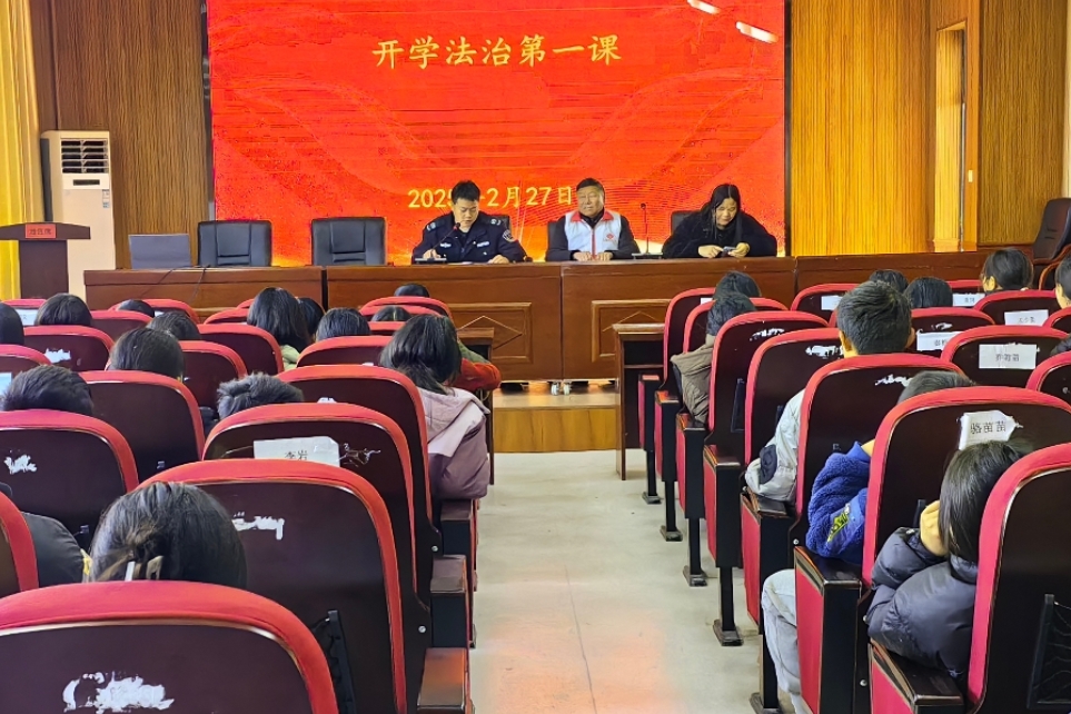 安徽省阜阳市阜南县于集乡关工委联合开展“普法宣传进校园，护航青春第一课”活动走进于集乡中心学校