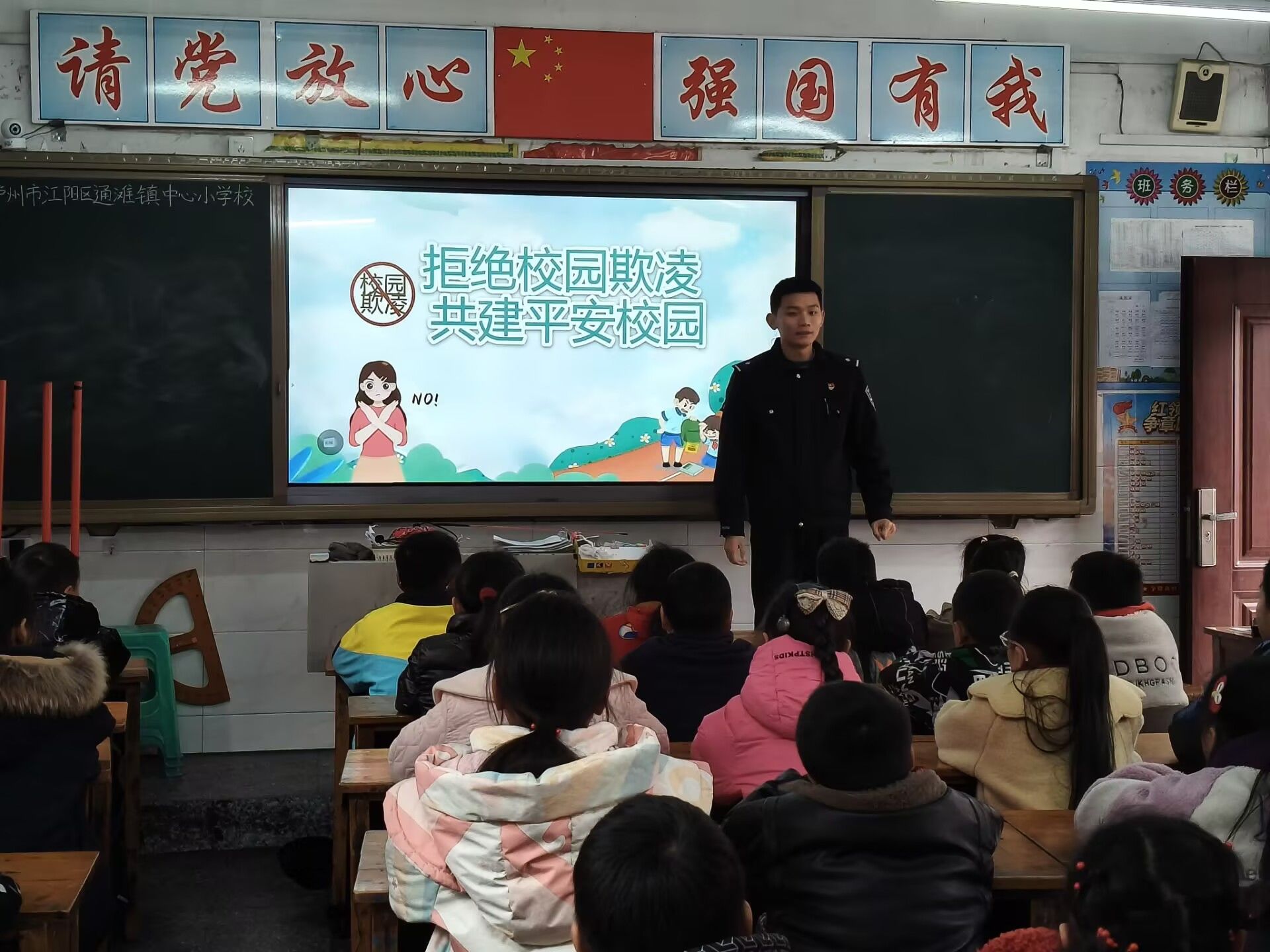 法治润童心 欺凌无处生