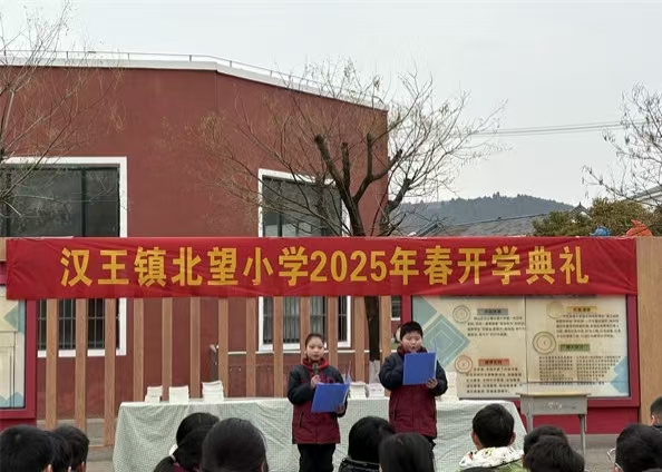 小善举 大担当——江苏省徐州市铜山区汉王镇北望小学学子铮铮誓言开启奋进新征程