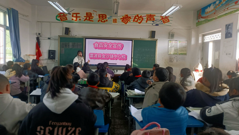 四川省凉山州雷波县关工委联合雷波县金沙镇中心校开展“筑牢安全防线”宣传教育活动