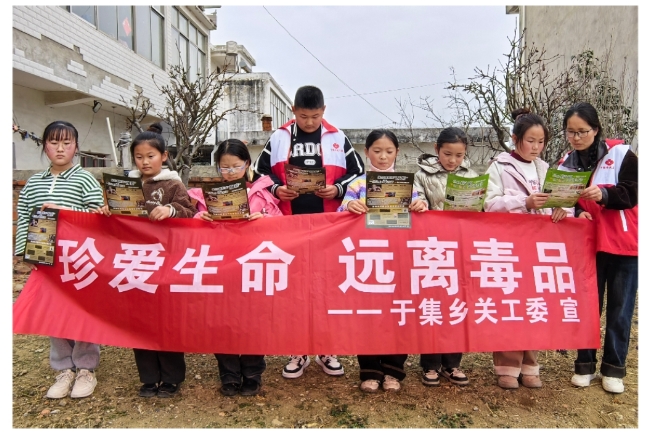 安徽省阜阳市阜南县于集乡关工委开展“珍爱生命，远离毒品”主题禁毒宣传进乡村活动