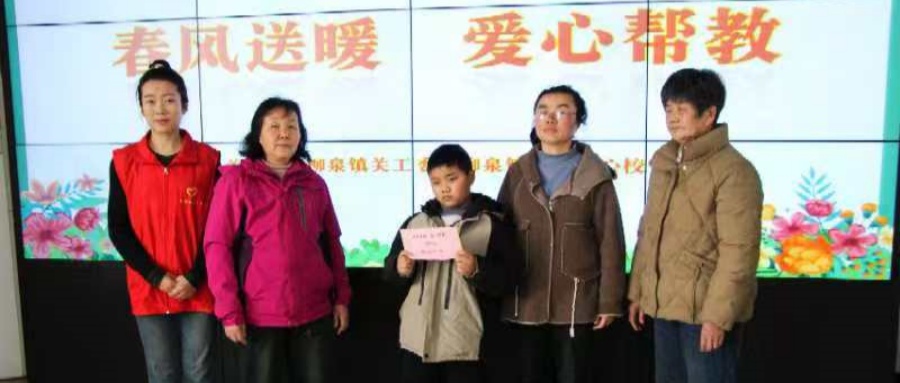 江苏省徐州市铜山区柳泉镇关工委开展 走访慰问“五失”困境学童活动