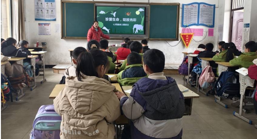 江西抚州崇仁县宝水实验学校关工委于开展“珍爱生命 阳光生活”心理健康主题班会