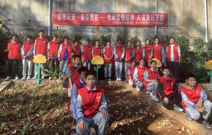 四川省攀枝花市东区大渡口街道南山社区关工委开展学雷锋志愿服务活动